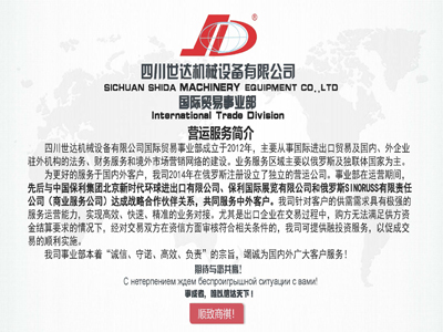 國際貿(mào)易運營服務