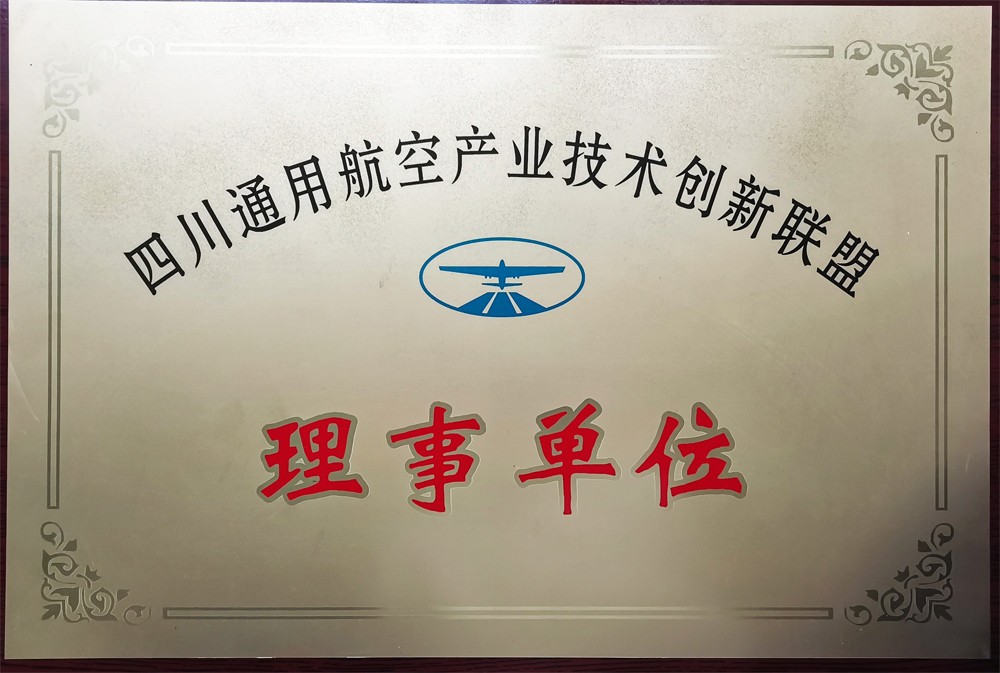 通航聯盟理事長單位1.jpg