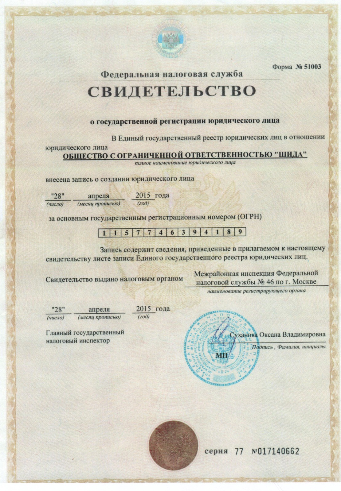 世達(dá)俄羅斯商業(yè)公司執(zhí)照1.jpg