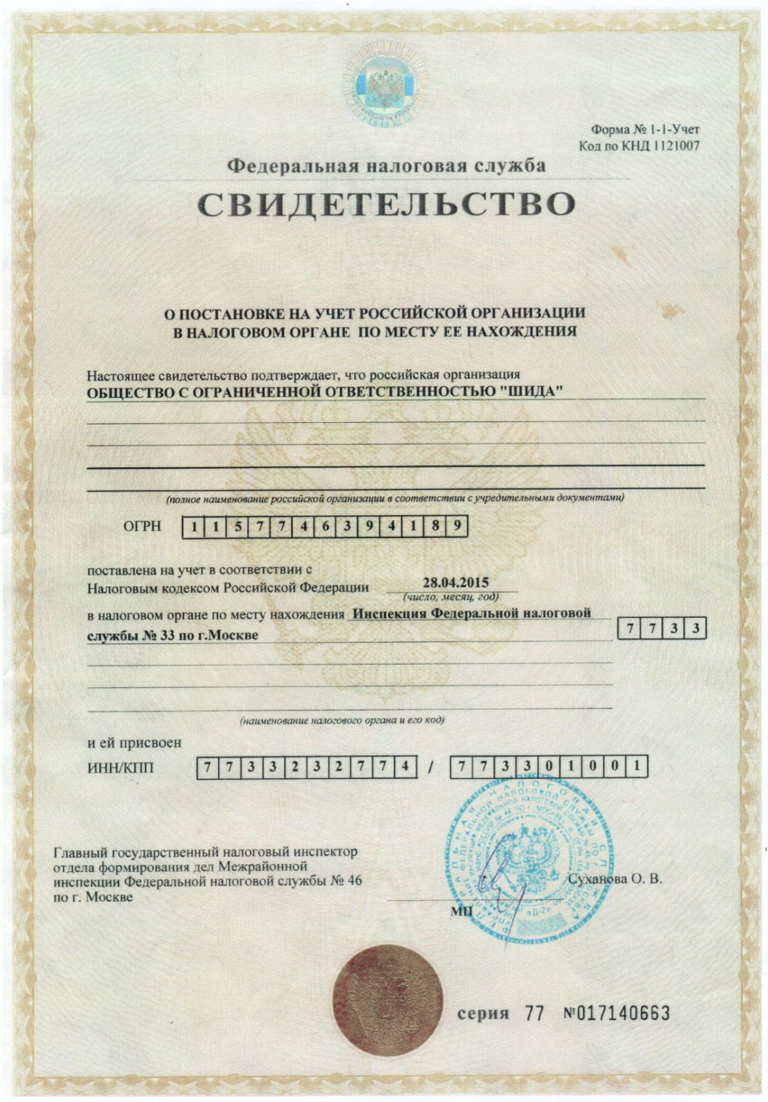 世達(dá)俄羅斯商業(yè)公司執(zhí)照2.jpg